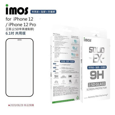促銷【 IMOS】 iPhone 12 12 pro 6.1吋 點膠2.5D窄黑邊防塵網康寧玻璃螢幕保護貼