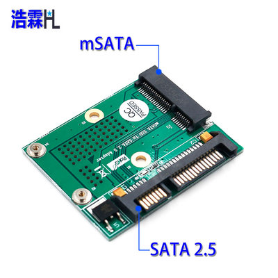 mSATA SSD固態硬盤轉2.5寸SATA接口轉接卡