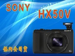 《保內公司貨》SONY HX50V 類單眼相機 非HX60V P7700 P7800 TX30 福利品-6