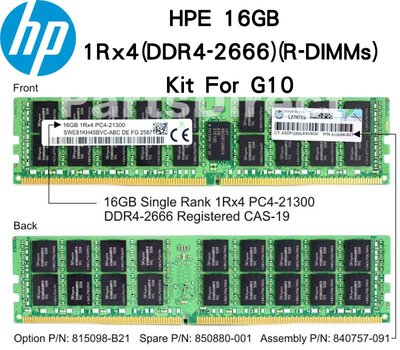 HP 815098-B21 16GB 1RX4 PC4-21300 DDR4-2666 記憶體Smart Kit G10