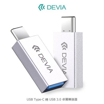 --庫米--DEVIA USB Type-C 轉 USB 3.0 卓爾轉接器 高效穩定 鋁合金