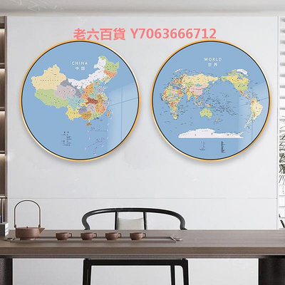 精品世界地圖裝飾畫中國地圖掛圖會議室文化墻老板辦公室圓形簡約掛畫