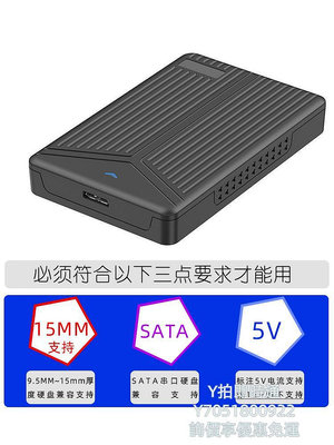 硬盤盒15MM厚2.5寸移動硬盤盒usb3.0sata筆記本4TB機械固態硬盤SSD殼子