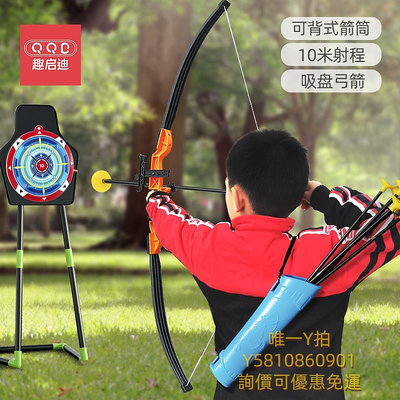 弓箭弓箭兒童玩具套裝入門射擊男孩反曲弓專業室內戶外運動射箭全套拉弓