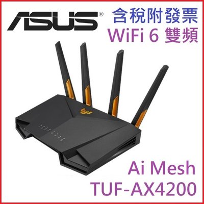 【MR3C】限量 含稅免運 ASUS 華碩 TUF-AX4200 TUF AX4200 雙頻 WiFi 6 無線 路由器