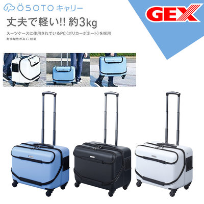 日本GEX 任我行寵物登機箱 藍色 / 黑色 / 白色 提籠 犬籠 推車 承重10kg以內 可裝兩隻小型犬
