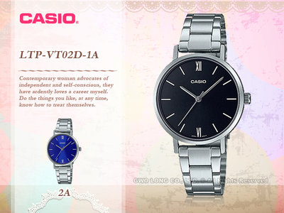 國隆 CASIO 手錶專賣店 LTP-VT02D-1A 簡約時尚女錶 不鏽鋼錶帶 黑面 日常防水 LTP-VT02D