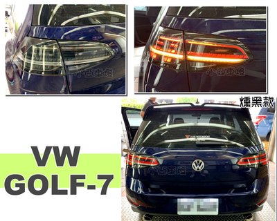 小亞車燈改裝--全新 福斯 VW GOLF 7 代 7.5 代 類GTI 樣式 燻黑 跑馬流光方向燈 尾燈 後燈