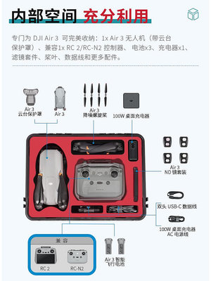 STARTRC適用DJI大疆Air 3無人機收納箱安全防爆壓防水御Air3便攜手提箱帶屏暢飛套裝保護雙肩背包配件盒子