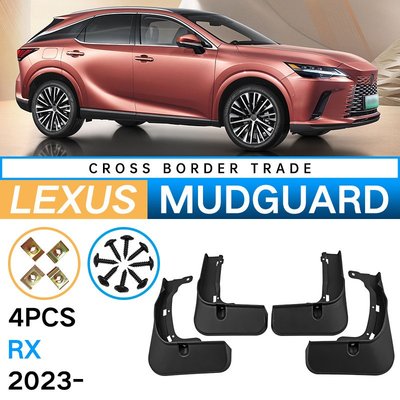 適用于雷克薩斯Lexus RX 2023外貿跨境擋泥皮汽車輪胎擋泥板改裝