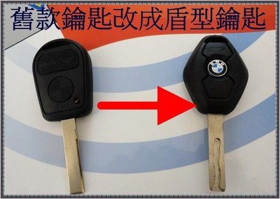 BMW 寶馬汽車 鑰匙 E38 E39 E46 舊款大頭鑰匙 改裝成X5盾型鑰匙