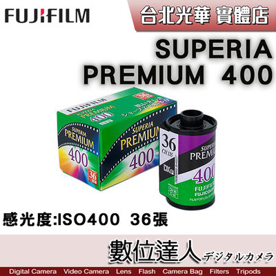 【數位達人】富士 FUJIFILM SUPERIA PREMIUM 400 彩色底片膠卷 / 負片 ISO400 36張