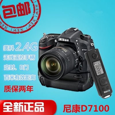 尼康D7100 D7200單眼相機豎拍電池手把 2.4G無線遙控 MK-DR7100
