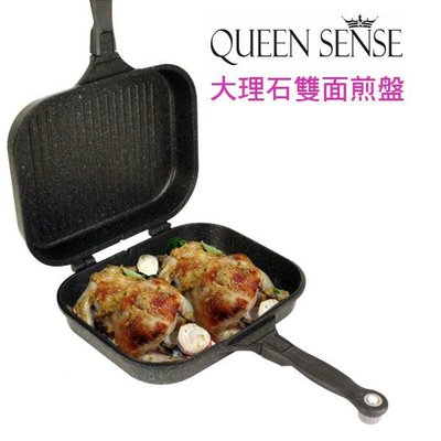 【特大加深】QUEEN SENSE  韓國大理石雙面不沾煎鍋-深型 / 多功能 烤肉 可拆一鍋兩用