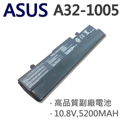 ASUS 華碩 6芯 A32-1005 日系電芯 電池 1005PE 1005PEG 1101 1101HA