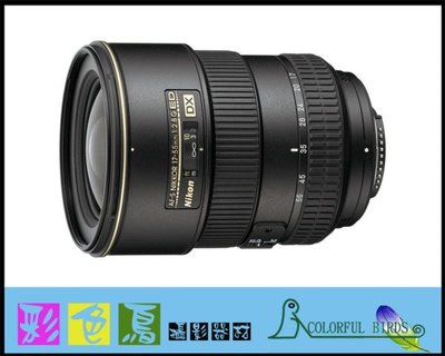 彩色鳥 (相機出租 鏡頭出租 DV出租) Nikon AF-S DX ED 17-55mm F2.8G 出租