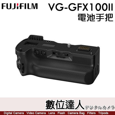 公司貨 富士 Fujifilm VG-GFX100II 電池手把／GFX100 II 專用 W235適 電池握把 手柄 把手
