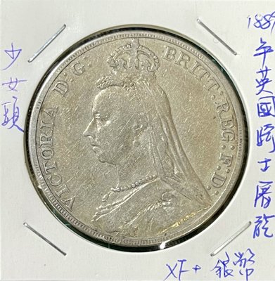 1889年英國維多利亞女王少女頭騎士屠龍壹克朗銀幣XF品項