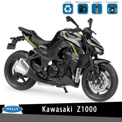 SUMEA 威利Welly 川崎Kawasaki Z1000授權合金摩托車機車模型1:18重機收藏擺設男孩生日禮物