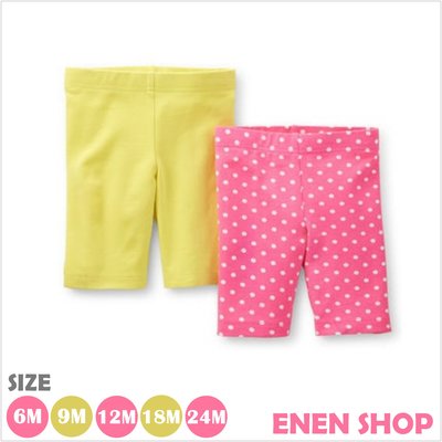 『Enen Shop』@Carters 黃色/亮粉色居家棉褲兩件組 #236A613｜6M/9M/12M/18M/24M