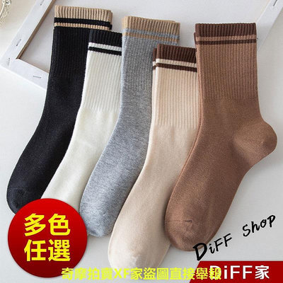 【DIFF】韓版奶茶色系中筒襪 襪子 素色襪 長襪【SO15】