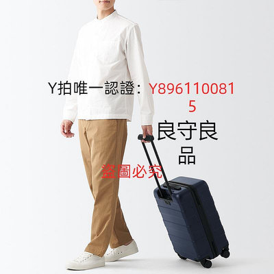 行李箱 MUJI 可自由調節拉桿高度 硬殼拉桿箱(36L) 行李箱 旅行箱 登機箱