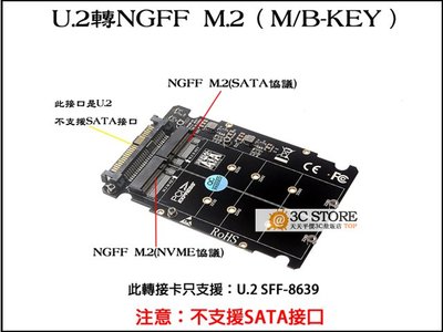 U.2 PCB U.2轉接卡SFF-8639 SSD擴展卡PCIE3.0 X4 SATA雙接口U.2轉換卡