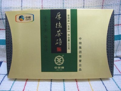 【悟香】中茶2011年厚德茶磚普洱生茶600克磚~原廠正品㊣~