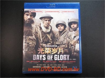 [藍光BD] - 光榮歲月 Days of Glory - 鼓舞人心的戰爭題材經典電影