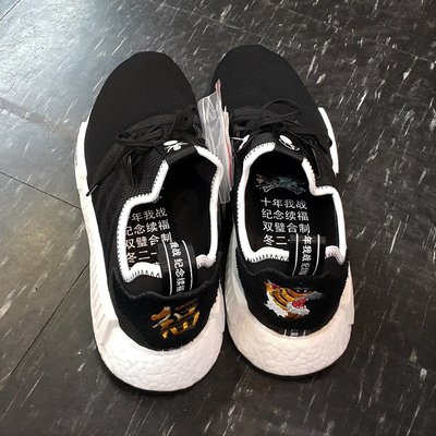 adidas NMD R1 INVINCIBLE X NEIGHBORHOOD NBHD 三方聯名福虎CQ1775