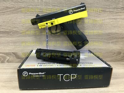 [雷鋒玩具模型]-TCP 鎮暴槍 CO2槍 8GCO2 17MM 鎮暴彈 17MM辣椒彈 17MM鎮暴槍