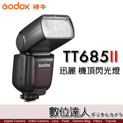 【數位達人】Godox 神牛 TT685II TTL 機頂閃光燈 TT685II-S SONY／機頂閃 閃光燈 閃燈