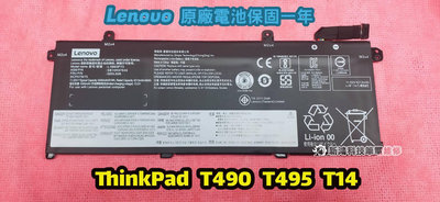 ☆全新 聯想 LENOVO L18M3P73 原廠電池☆ThinkPad T490 T495 T14 Gen1
