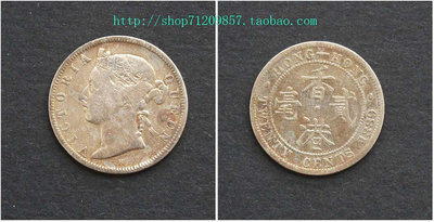 正品香港2毫銀幣 1889年香港貳毫硬幣 古董錢幣收藏 中外錢幣熱賣