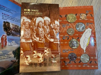 阿美族 臺灣原住民采風文化系列紀念幣