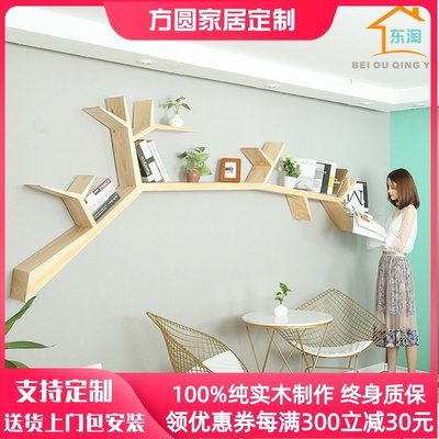 【現貨】創意樹形書架電視沙發背景墻置物架書房實木墻上樹干書架展示架