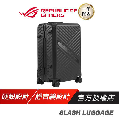ROG SLASH LUGGAGE 20 吋 登機箱 行李箱 防撞耐摔 硬殼 靜音輪 密碼鎖