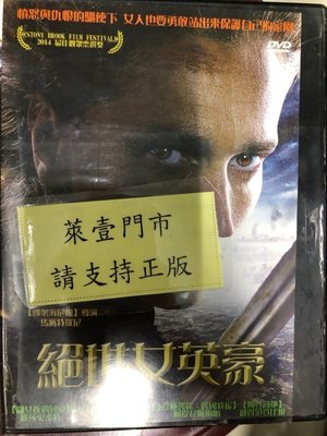 萊恩@59998 DVD 有封面紙張【絕世女英豪】全賣場台灣地區正版片
