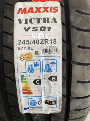 瑪吉斯 victra VS01 245/40/18 97Y 實店安裝 現貨供應 歡迎來電洽詢預約《小樂輪胎倉庫》