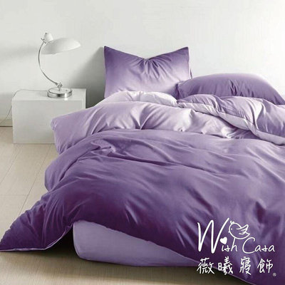 現貨《漸層淡紫》MIT台灣製造☆100%舒柔棉雙人三件式床包組【雙人床包5X6.2尺+枕套X2】