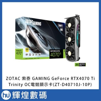ZOTAC 索泰 GAMING GeForce RTX4070 Ti Trinity OC電競顯示卡