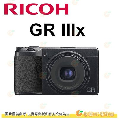 送註冊禮.等 理光 RICOH GR IIIx 40mm 大光圈類單眼街拍相機 黑色 富堃公司貨 GRIIIx GR3x