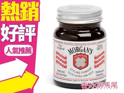 ◐香水綁馬尾◐英國 Morgan's 摩根氏 超強力定型 水洗式髮油 銀標 100ml