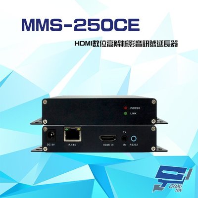 昌運監視器 MMS-250CE HDMI數位高解析影音訊號延長器 支援RS-232 隨插即用