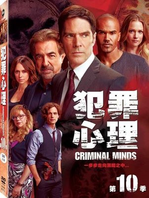 [DVD] - 犯罪心理 第十季 Criminal Minds (5DVD) ( 得利正版 )