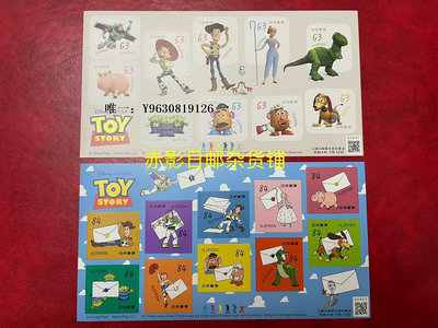郵票日本全新郵票--年 玩具總動員 郵票 2個版張 現貨正品外國郵票