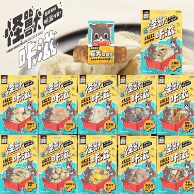 📣培菓延平店🚀》【怪獸部落】台灣製 卡滋KAZZ原肉零食 凍乾干貝小魚乾/巨大起司棒L號