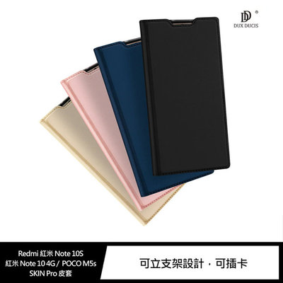 【妮可3C】Redmi 紅米 Note 10S、紅米 Note 10 4G、POCO M5s SKIN Pro 皮套