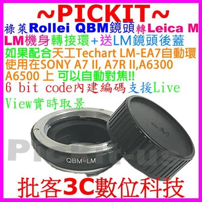 ROLLEI QBM QB鏡頭轉Leica M LM機身轉接環後蓋Rolleiflex SL35 SL2000 35MM