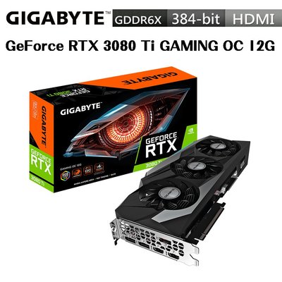 含稅 GIGABYTE 技嘉 GeForce RTX 3080 Ti GAMING OC 12G 顯示卡